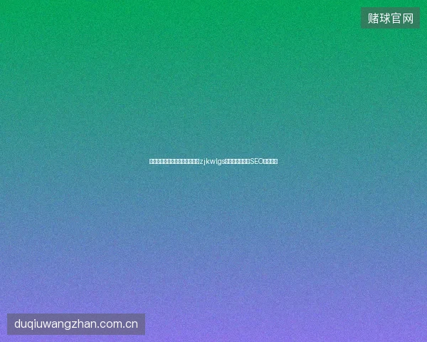 香港服务器百度不收录？用廊坊zjkwlgs蜘蛛池软件破解SEO站群困局